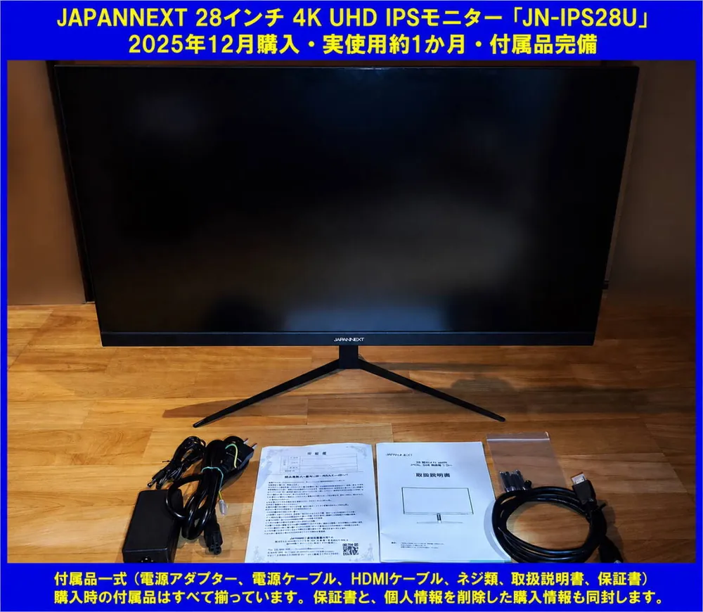 JAPANNEXT JN-IPS28U 显示器正面照