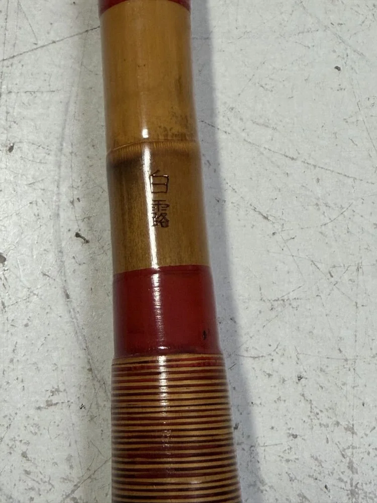 玉柄藤卷部分特写
