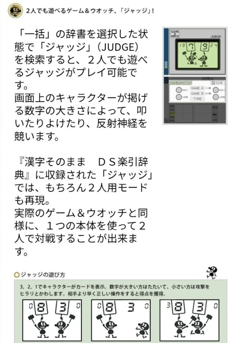 《汉字乐引辞典》卡带特写