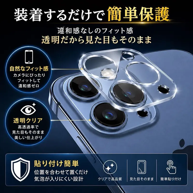 保护膜贴合效果示意图