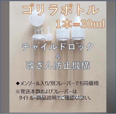 烟油瓶侧面标签图