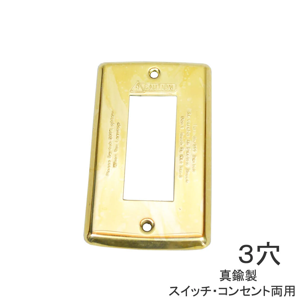 黄铜开关面板 3孔 插座面板 螺丝 未使用 1200日元成交_樱花直邮