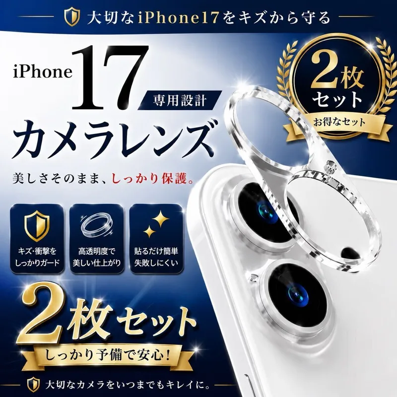 iPhone17 相机镜头保护玻璃膜 2片装 透明款 拍卖成交记录_樱花直邮
