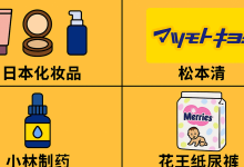 2025最新日本代购必买清单与优质日本代购网站推荐_樱花直邮