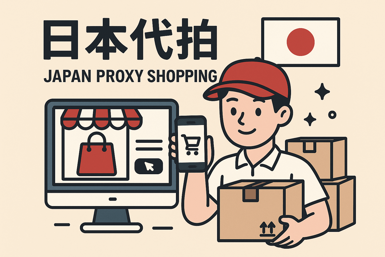 日本代拍平台哪个好?全面解析优质日本代拍网站与直邮服务