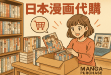 2025日本漫画排行推荐：日版漫画代购是真的吗？怎么收费？靠谱的代购平台又有哪些？_樱花直邮