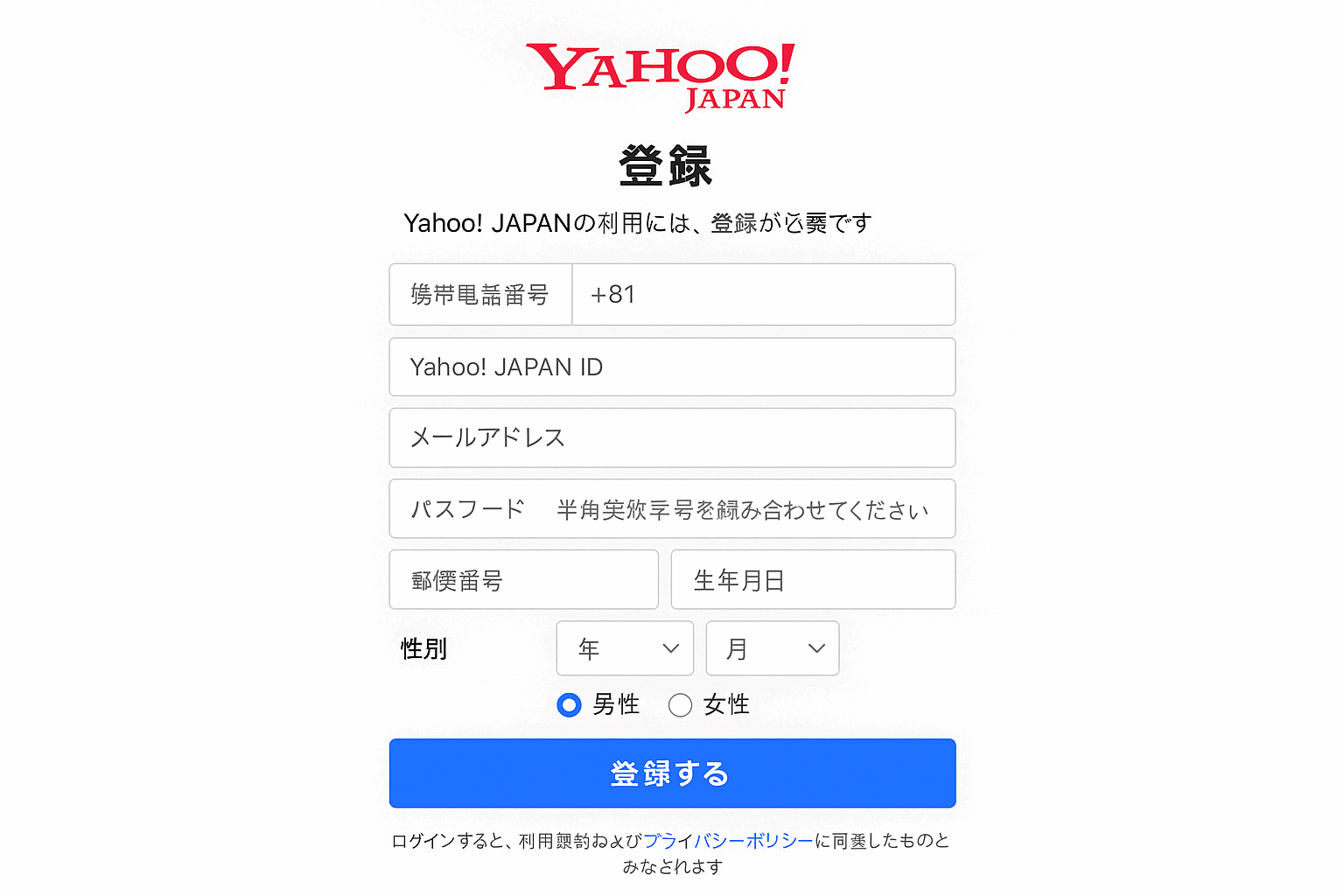 新手必看：日本雅虎注册流程？没有日本手机号怎么注册？代拍平台注册常见问题与避坑指南