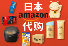 日本亚马逊代购是真的吗?代购平台可靠吗？官网链接又是什么？_樱花直邮
