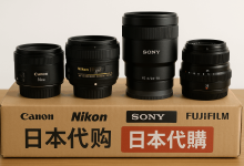 日本代购镜头便宜吗？哪些品牌值得买？是正品吗？国内能用吗？_樱花直邮