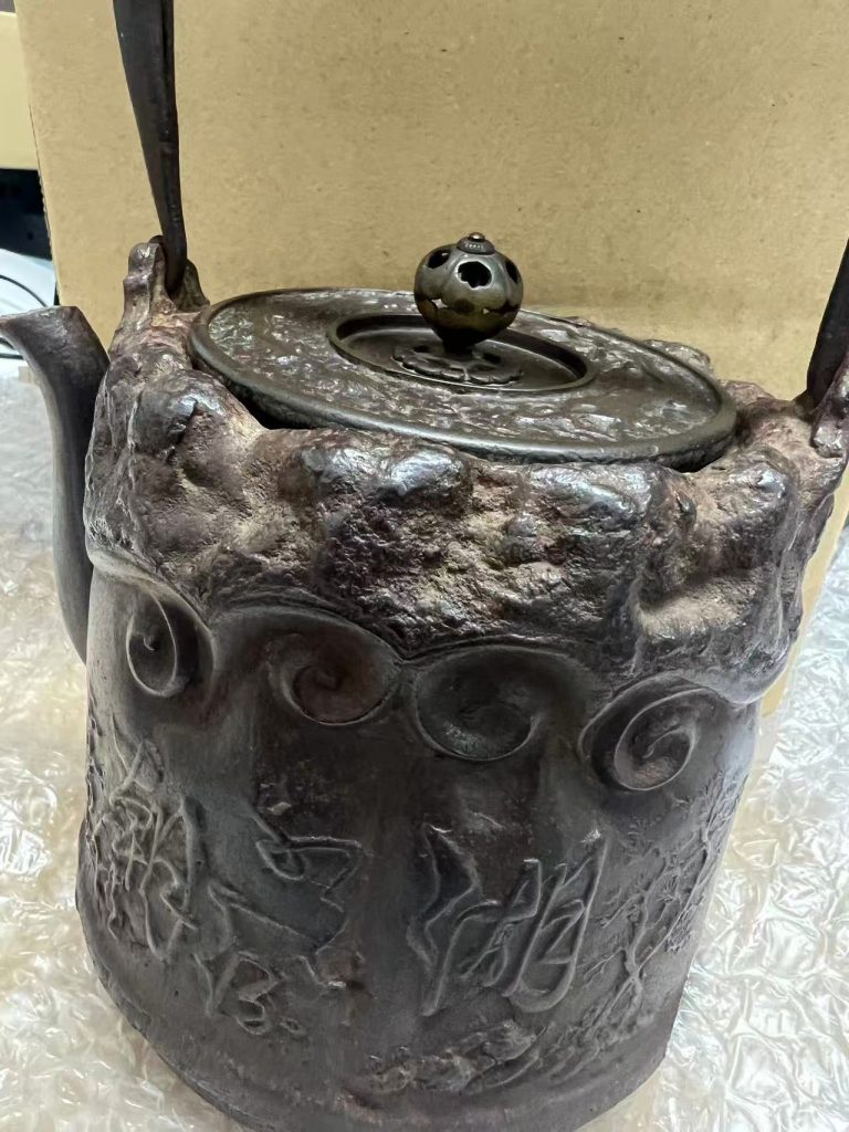 日本岩肌风格手工铁壶，镂空壶钮与文字雕刻，煤炉平台代购入手