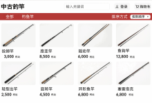 揭秘日本二手鱼竿交易网站：钓鱼老手不愿公开的捡漏胜地，准新竿遍地！_樱花直邮