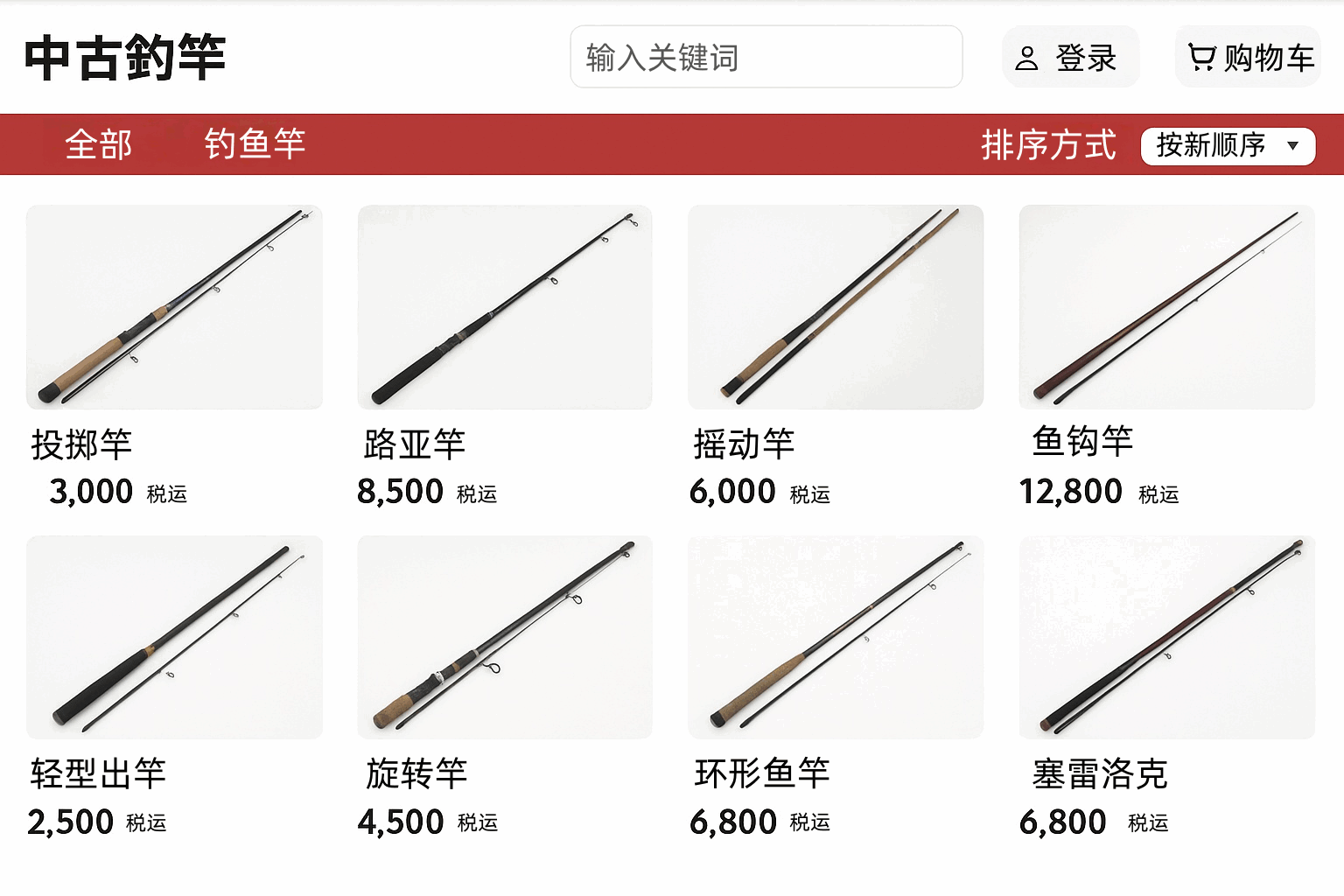 揭秘日本二手鱼竿交易网站：钓鱼老手不愿公开的捡漏胜地，准新竿遍地！