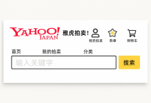 （终极答案）现在哪个雅虎代购可以看勋章？高信誉卖家查询全攻略_樱花直邮