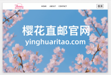 【保姆级教程】樱花直邮官网在哪里打开？从搜索到下单，5分钟全搞定_樱花直邮