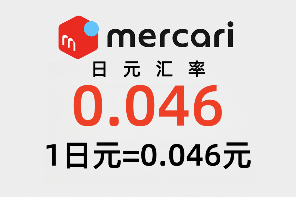 煤炉上的日元汇率隐藏规则:代购不会告诉你的省钱猫腻,都藏在这张表里!_樱花直邮