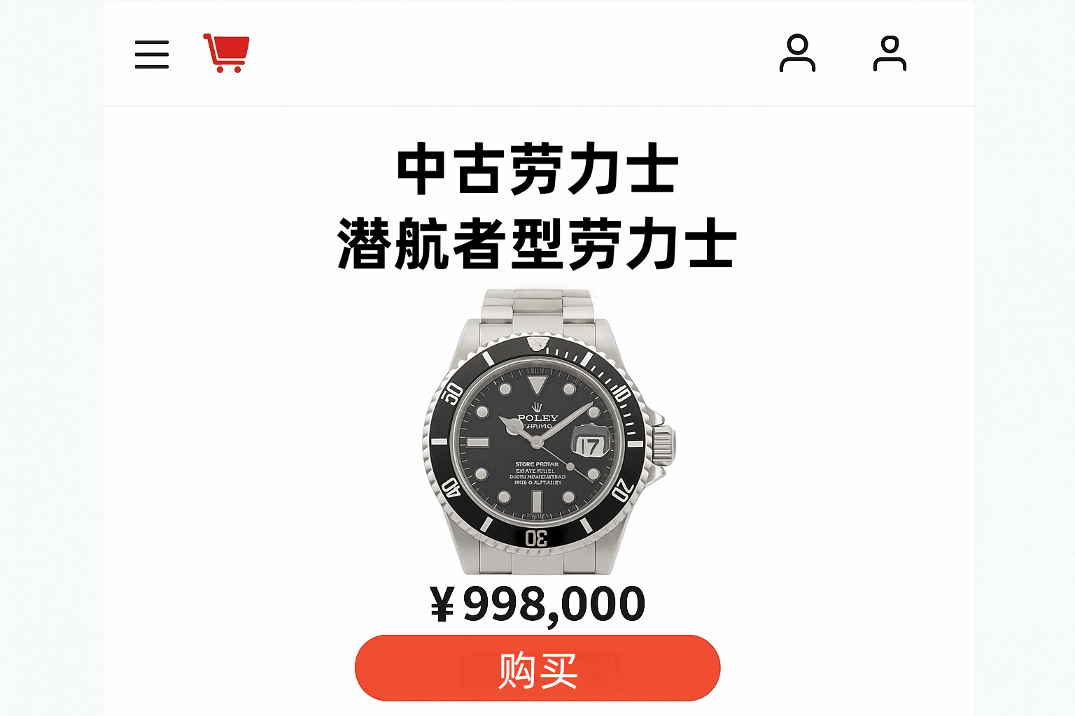 安全入手第一块中古劳力士：在哪个平台买中古劳力士比较好？【小白必看】