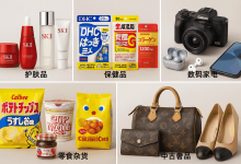 日本本地人也在抢！2025不容错过的日本代购最火产品揭秘_樱花直邮