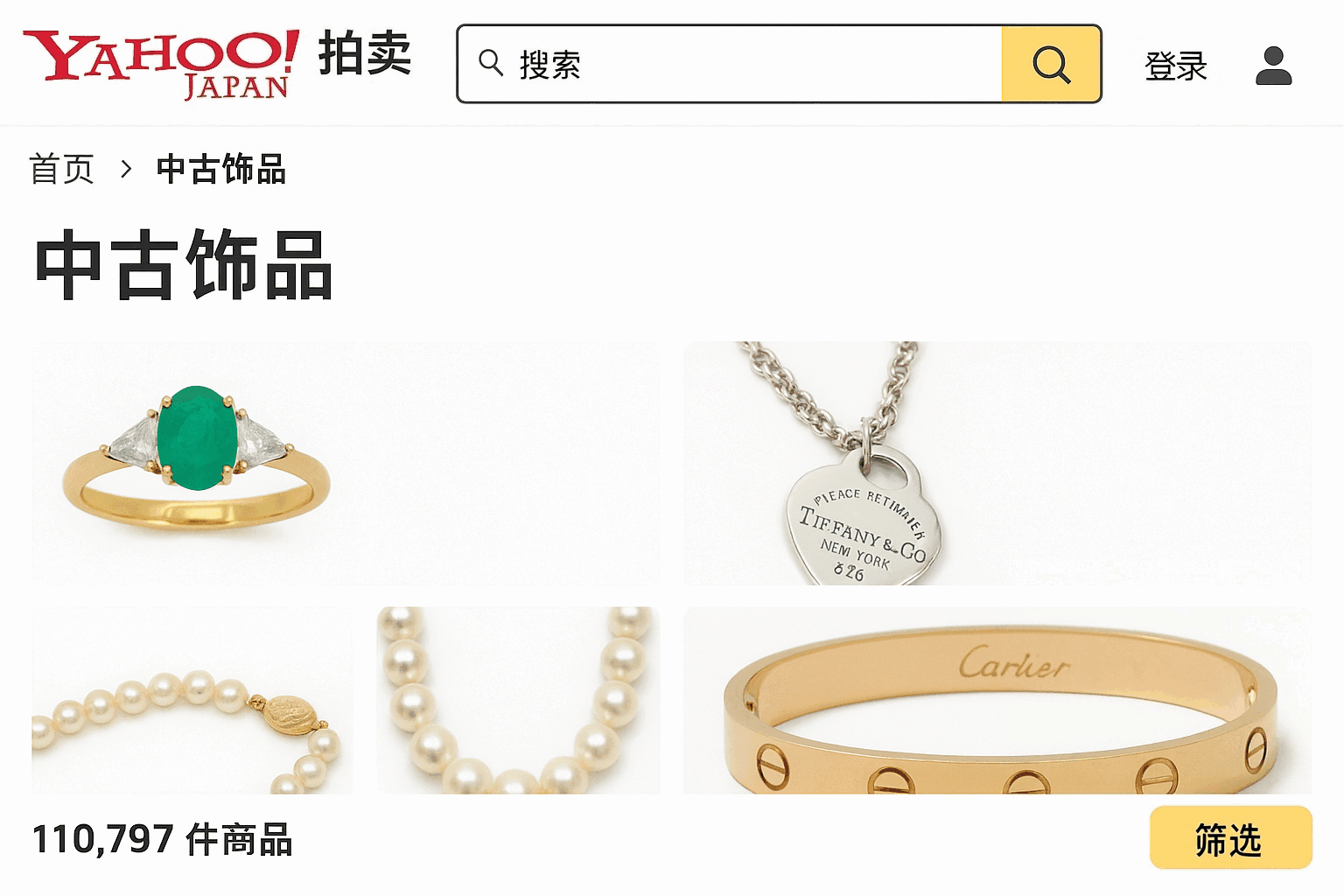 日本的雅虎网站有中古饰品吗？答案是“宝藏库”！一篇文章教你捡漏大牌首饰