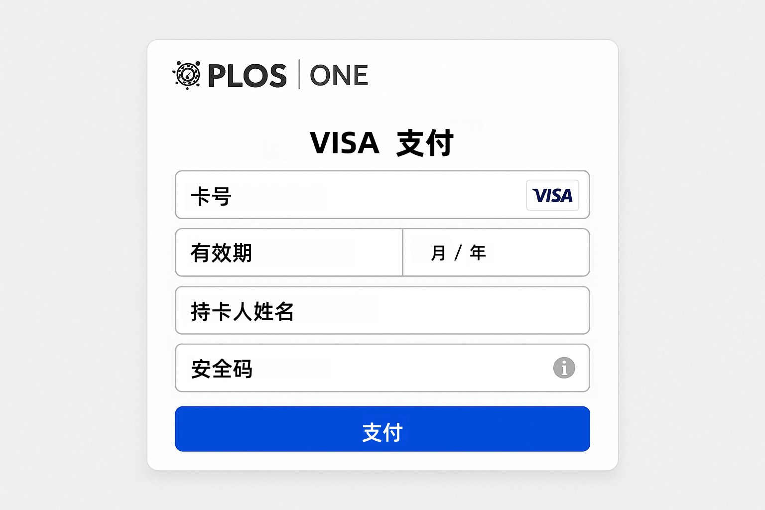 保姆级教程：PLOS ONE怎么VISA付款？看完这一篇就够了，从操作到发票全掌握
