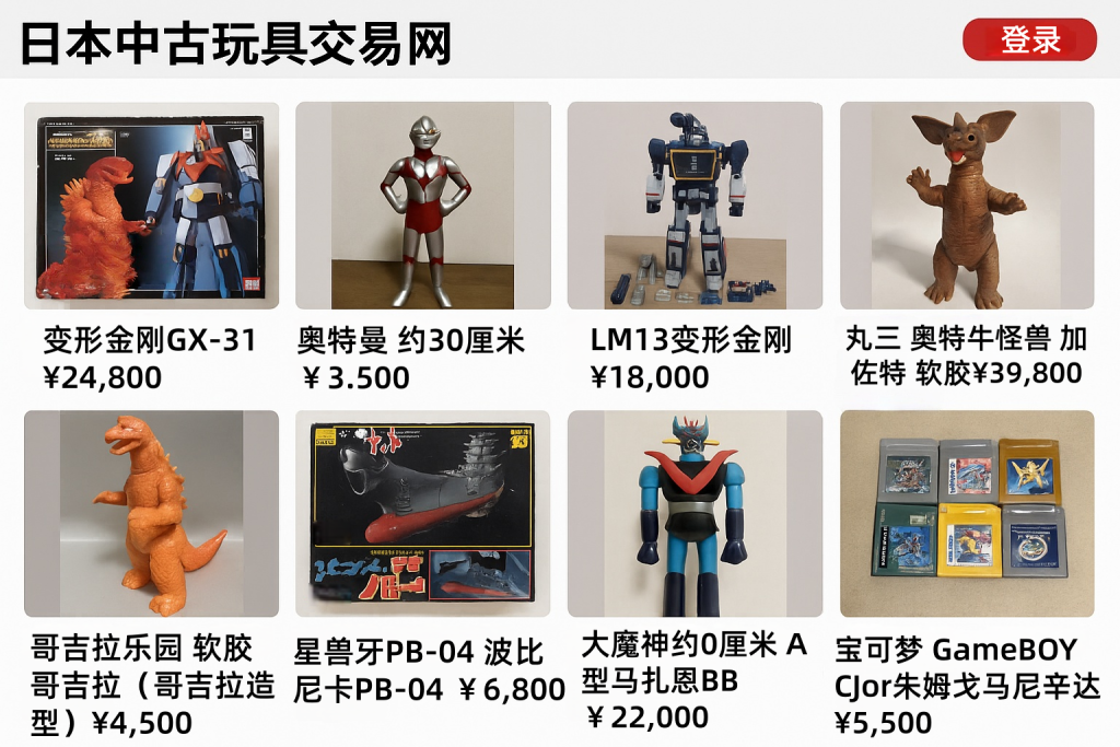 资深玩家私藏指南:如何通过日本中古玩具交易网,低价入手稀有手办与复古玩具?_樱花直邮