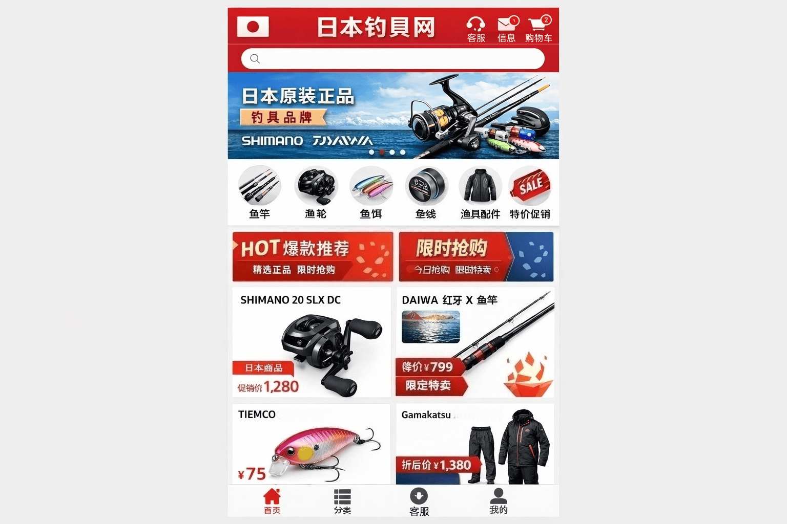 国内怎么买达瓦、禧玛诺？盘点可以买日本钓具的软件，靠谱平台全在这！