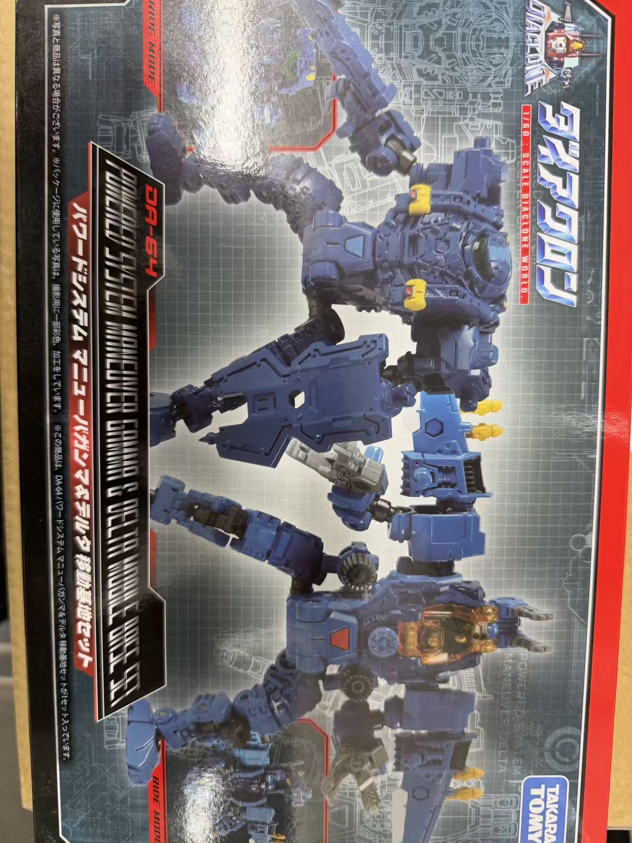 TAKARA TOMY Diaclone DA 系列蓝色重装机甲 本体结构与可动性展示