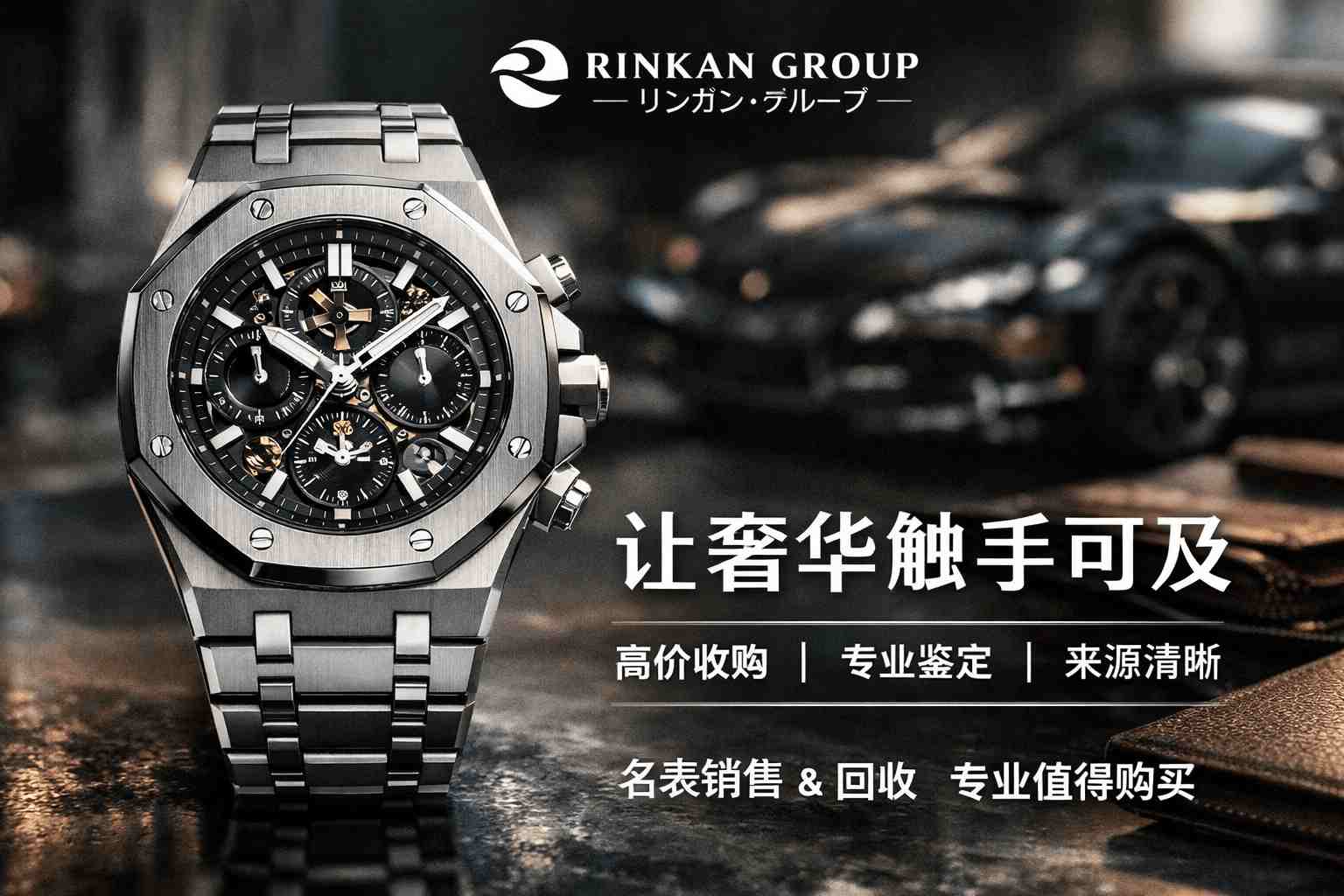 收藏级预警：Rinkan Group手表鉴定内幕，每一枚机芯都经过这7道残酷测试