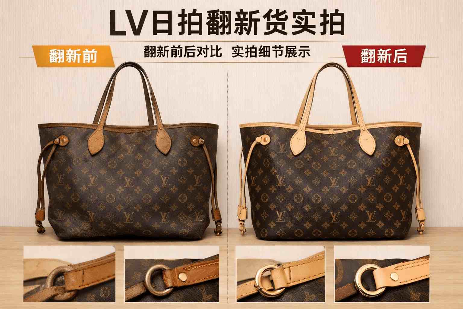 LV日拍翻新货能拍吗？资深玩家深度解析风险与选购技巧