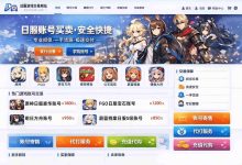 日服游戏交易网站怎么选？这5点不注意，账号钱财两空！_樱花直邮