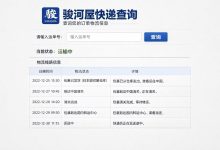 骏河屋快递查询从入门到精通:物流时间、转运衔接、异常处理一篇搞定_樱花直邮