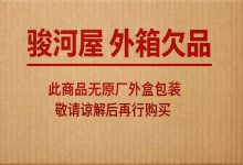 别再被“外箱欠品”吓退了！骏河屋省钱秘籍：少花一半钱，东西一样好_樱花直邮