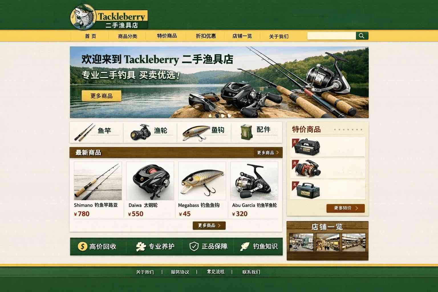 别再搜错了！一文讲透Tackleberry二手店官网的正确打开方式和使用技巧