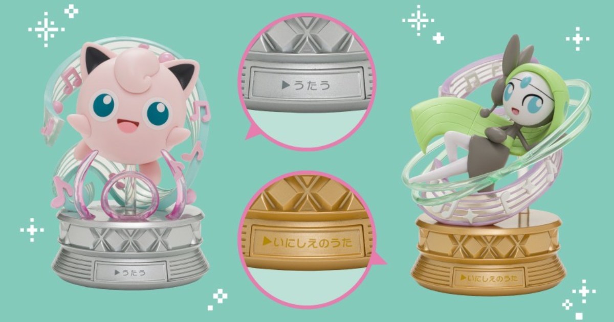 宝可梦中心限定胖丁 美洛耶塔会唱歌的宝可梦模型于今日正式发售