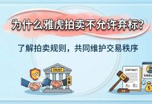 为什么雅虎拍卖不允许弃标？信用体系远比想象中残酷_樱花直邮