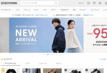 ZOZOTOWN海淘教程:新手也能轻松买日本潮牌_樱花直邮