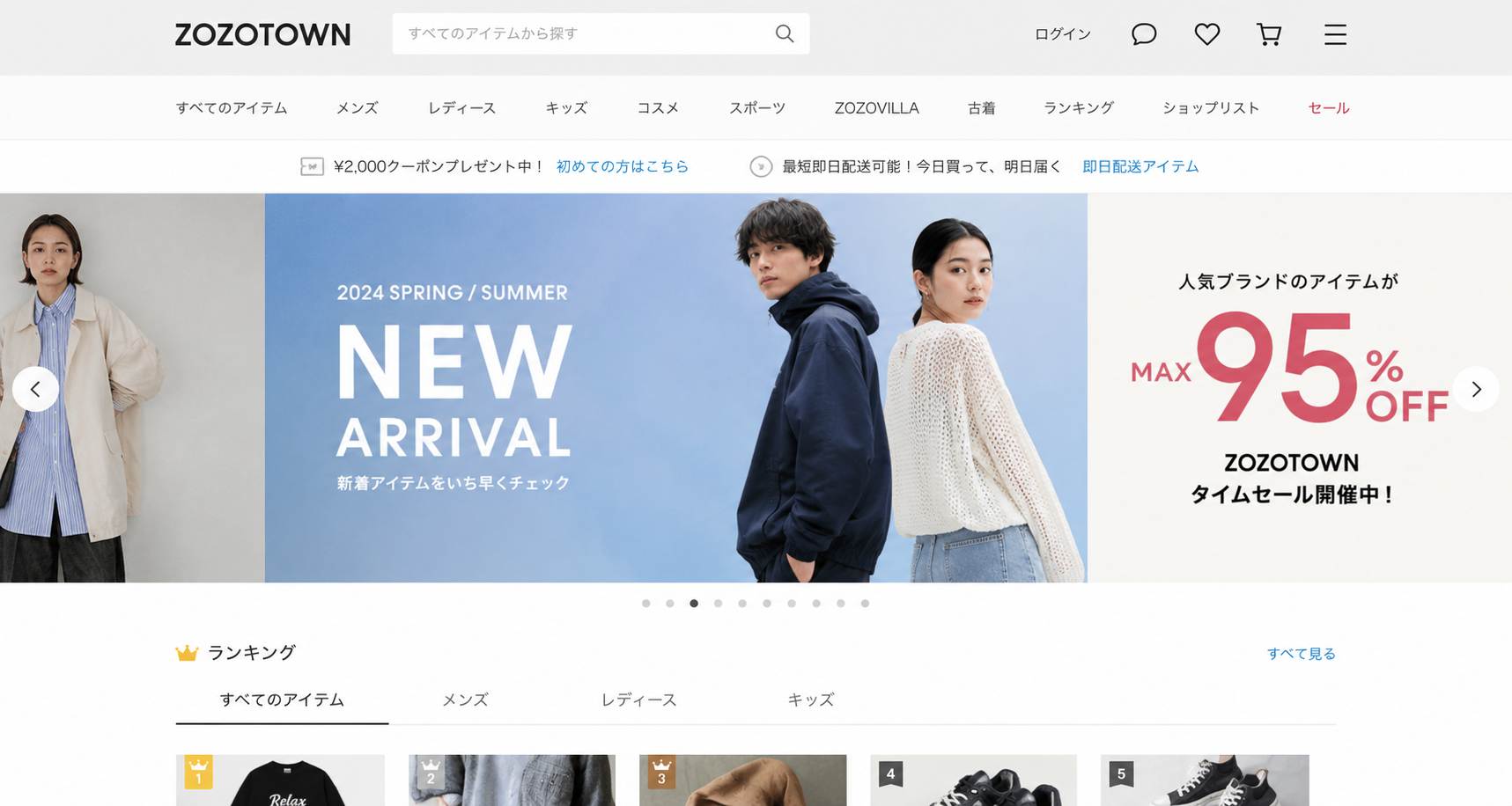 ZOZOTOWN海淘教程：新手也能轻松买日本潮牌
