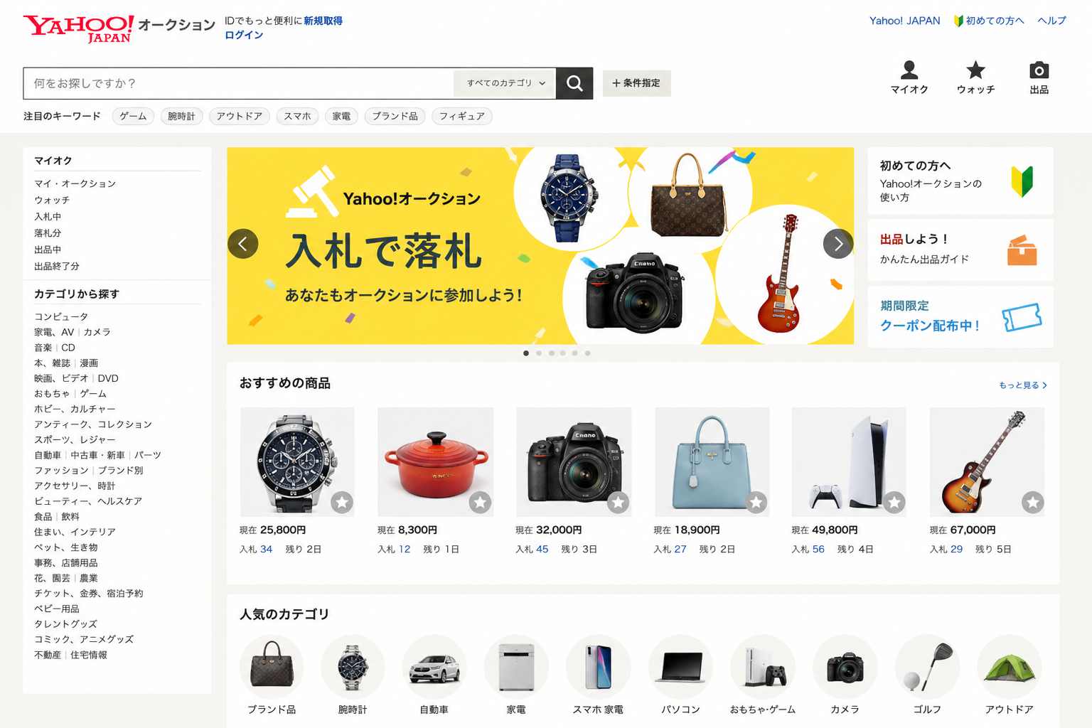 雅虎拍卖的规则详解：新手入门前必须了解的核心机制