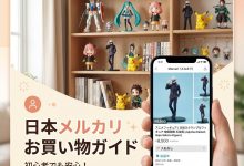 日本煤炉拍卖链接结束后如果没人出价商品会变成普通链接吗？Mercari拍卖新规与避坑指南_樱花直邮