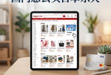国内怎么买日本乐天？日本乐天海淘转运与双币卡支付全流程解析_樱花直邮